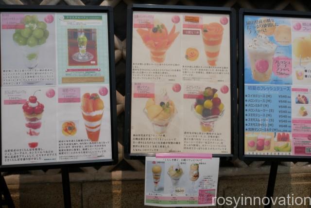 くらしき桃子倉敷中央店 (21)総本店メニュー