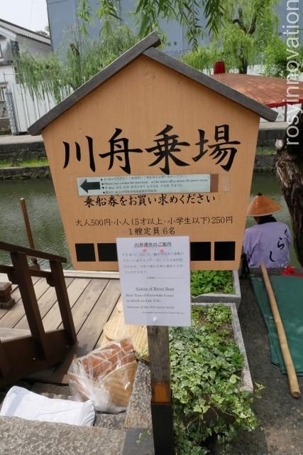 くらしき桃子倉敷中央店 (29)料金