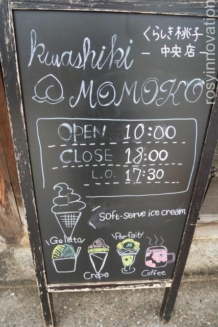 くらしき桃子倉敷中央店 (5)メニュー