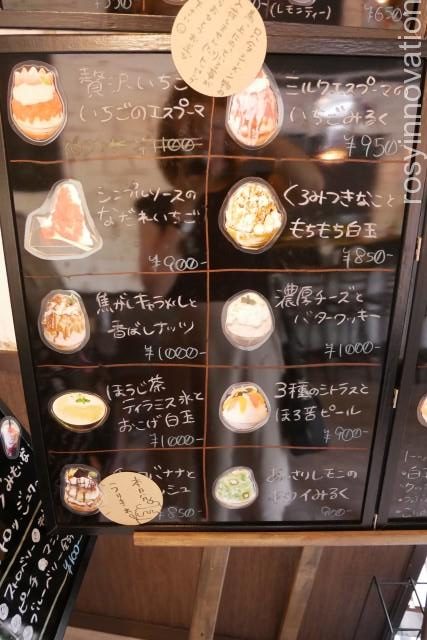 シュシュ倉敷 (3)メニュー