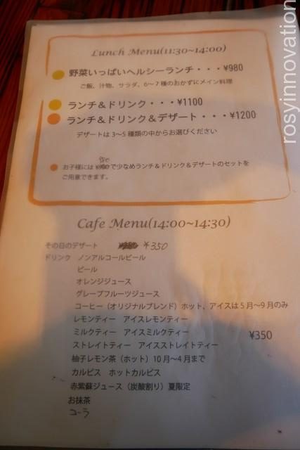 ヒュッテ (8)ランチメニュー
