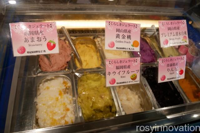 くらしき桃子倉敷中央店 (10)ジェラート