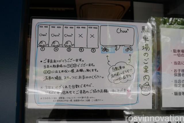 シュシュ倉敷 (2)駐車場