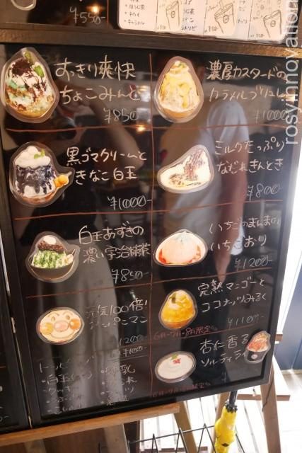シュシュ倉敷 (4)メニュー一覧