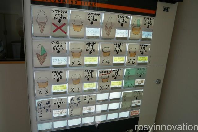 なんば牧場 (4)値段
