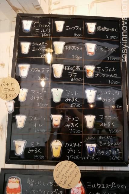 シュシュ倉敷 (6)かき氷