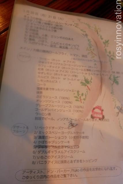 ヒュッテ (6)メニュー