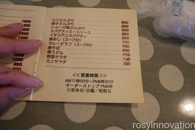 習志の (9)