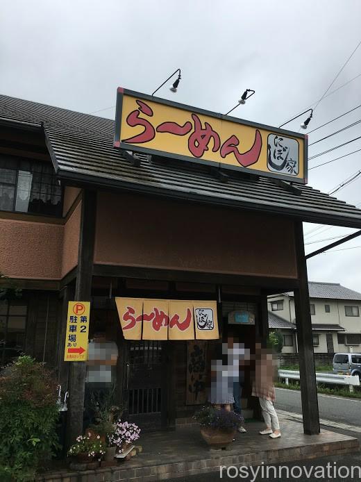 にぼし屋 (0)場所