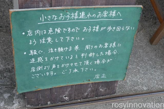 irori (2)子連れ注意