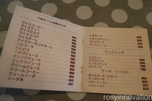 習志の (6)