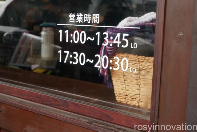 洋食ひなた (3)営業時間定休日