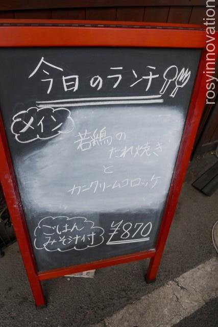 洋食ひなた (4)今日のランチ