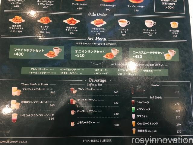 フレッシュネスバーガーイオン倉敷 (2)サイドメニュー