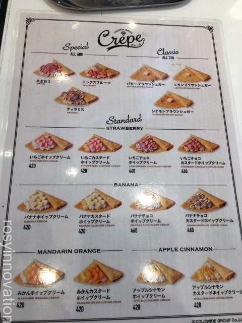 フレッシュネスバーガーイオン倉敷 (3)クレープメニュー
