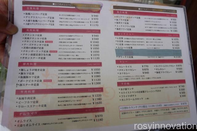 洋食ひなた (6)メニュー一覧