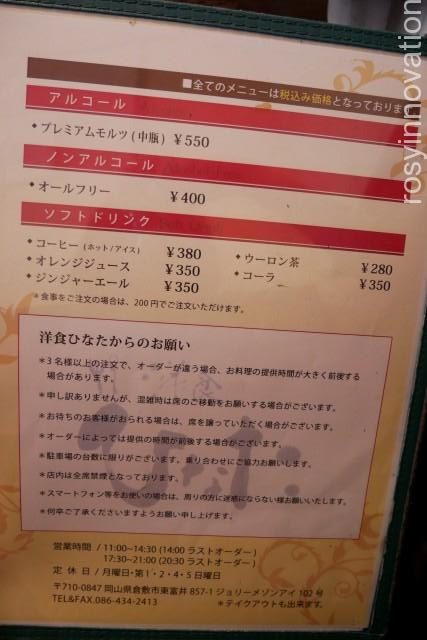 洋食ひなた (10)