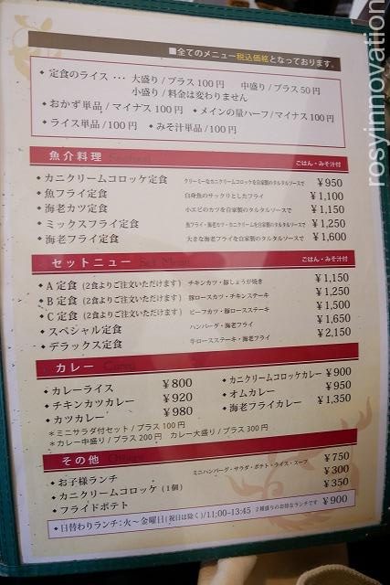 洋食ひなた2020年6月 (1)メニュー表