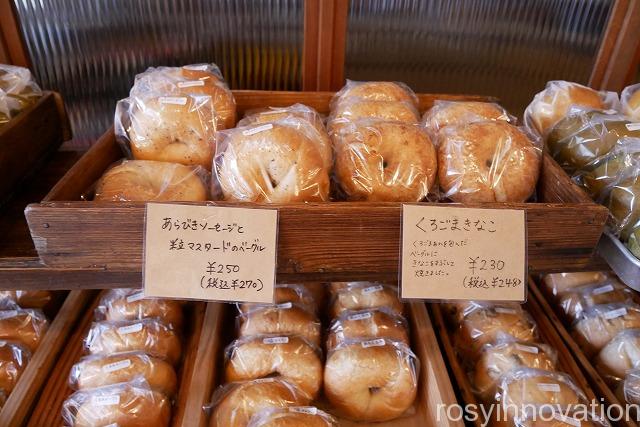 モフトンマル (11)もちもちベーグル