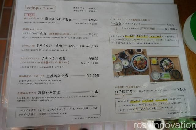 キッチンほりぐち2020年7月 (1)