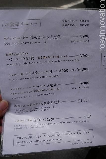 キッチンほりぐち (5)日替わりランチ