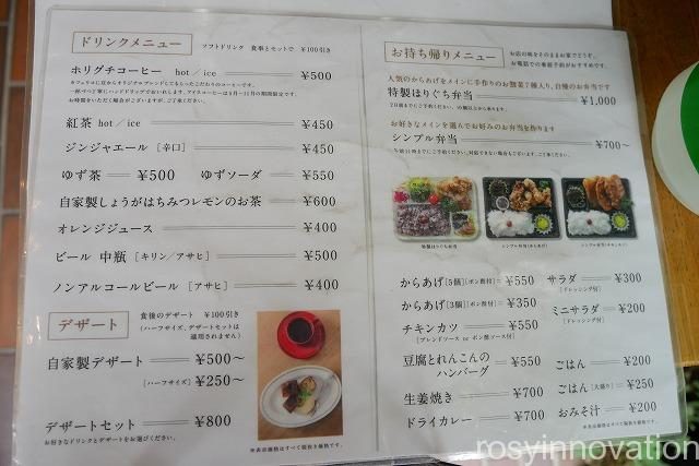 キッチンほりぐち2020年7月 (1)メニュー