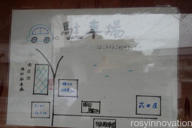 ビストロ武田屋 (2)駐車場