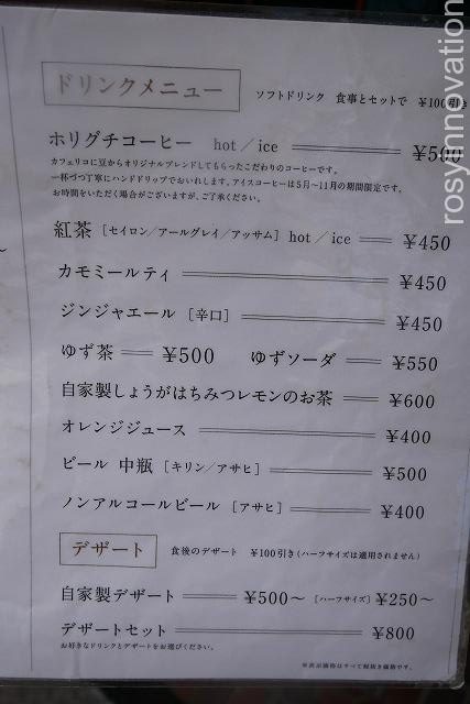 キッチンほりぐち (8)