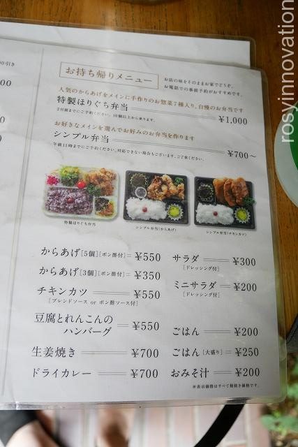 キッチンほりぐち2020年7月 (1)持ち帰りテイクアウト