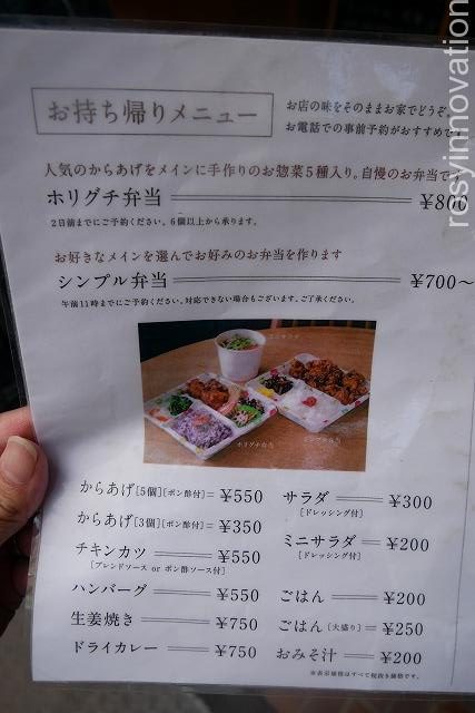 キッチンほりぐち (7)ランチタイム