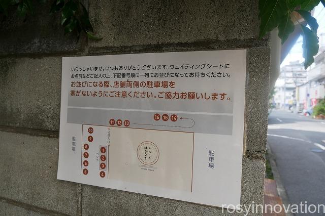 キッチンほりぐち (2)行列