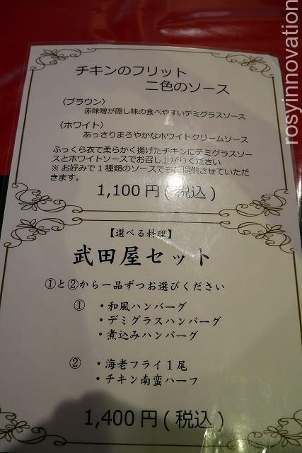 ビストロ武田屋 (11)