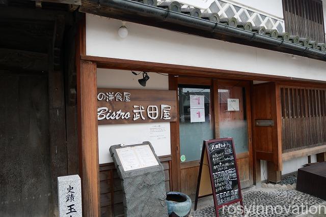 ビストロ武田屋 (1)場所