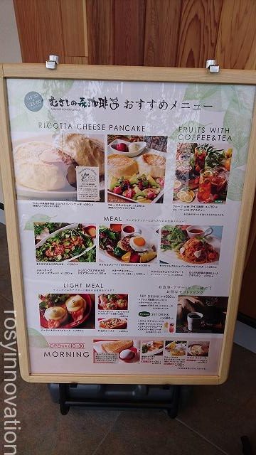 むさしの森珈琲　岡山 (2)おすすめメニュー