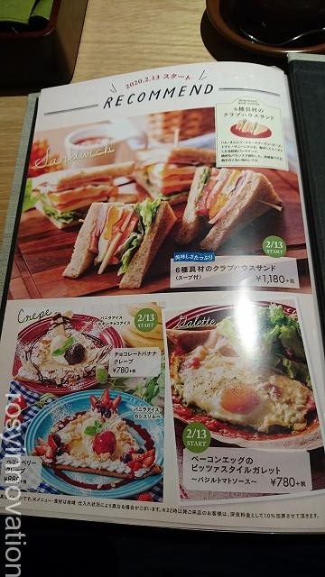 むさしの森珈琲　岡山 (14)サンド一イッチメニュー