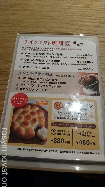 むさしの森珈琲　岡山 (15)