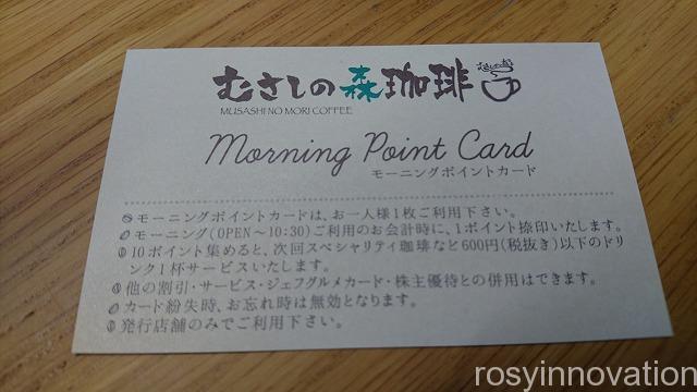 むさしの森珈琲　岡山 (36)