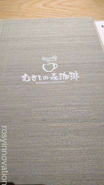 むさしの森珈琲　岡山 (2)