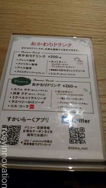 むさしの森珈琲　岡山 (16)