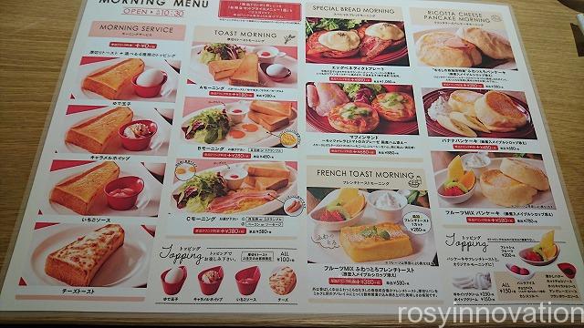 むさしの森珈琲　岡山 (4)ランチメニュー