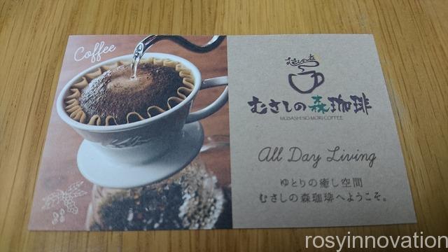 むさしの森珈琲　岡山 (33)