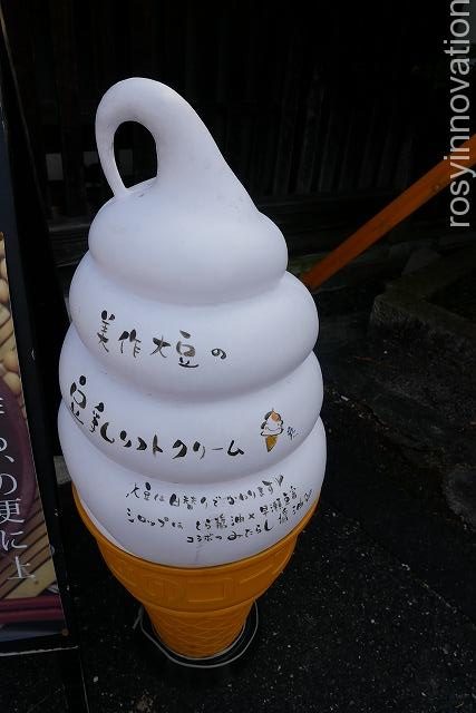 津山城東とうふ茶屋 早瀬豆富店 (2)