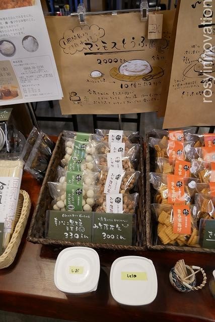 津山城東とうふ茶屋 早瀬豆富店 (12)