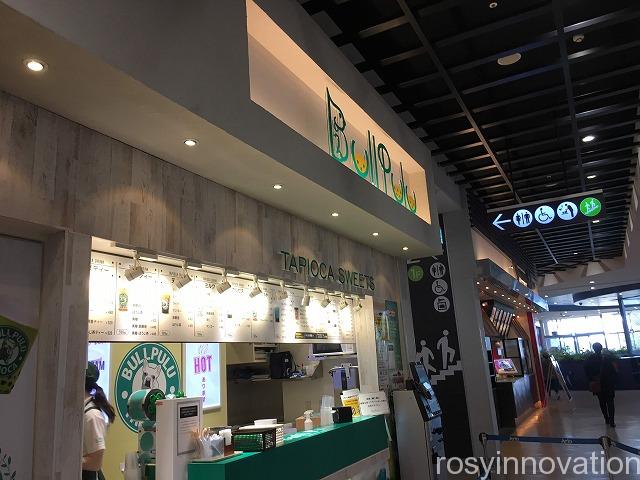 Bull Pulu(ブルプル) アリオ倉敷店 (3)場所