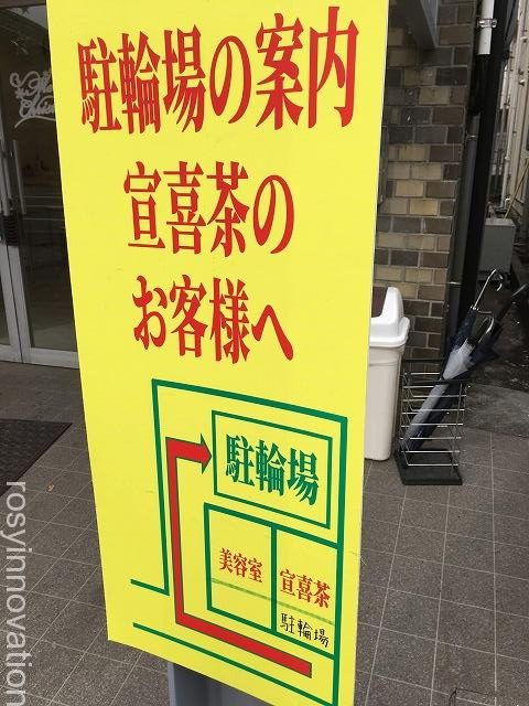 HEFKCHA 宣喜茶（センキチャ）岡山店 (2)駐輪場
