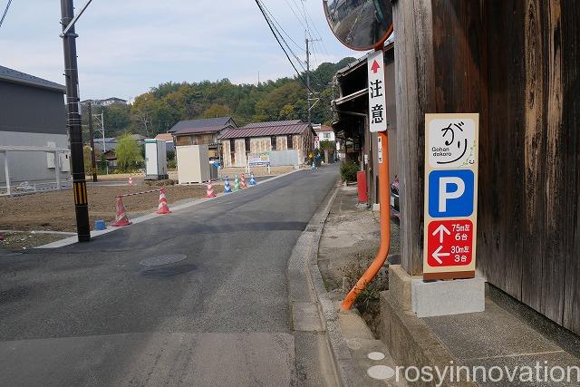 Gohandocoroガリ (6)駐車場