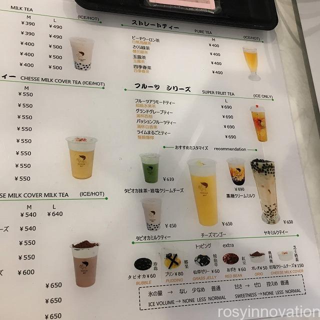 HEFKCHA 宣喜茶（センキチャ）岡山店 (2)チーズティー