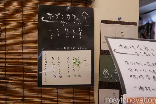 津山城東とうふ茶屋 早瀬豆富店 (21)カフェメニュー