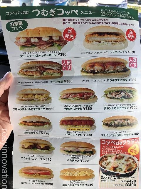 つむぎこっぺ (11)北長瀬ブランチ