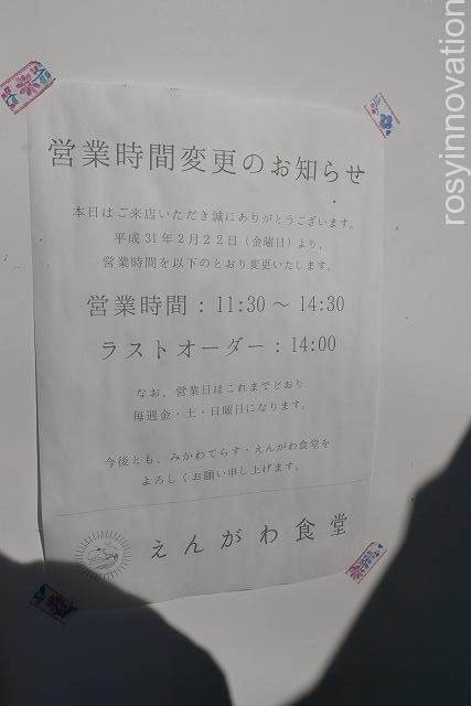 みかわてらす (6)営業時間　定休日